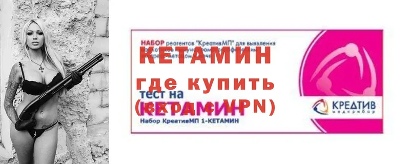 Кетамин ketamine  Навашино 