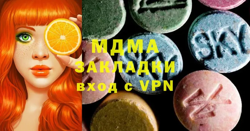 MDMA молли  Навашино 