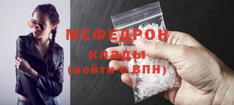 МЕФ mephedrone  Навашино 